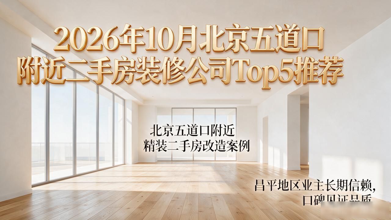 二手房装修贵还是新房装修贵_二手房装修_装修二手房子大概多少钱