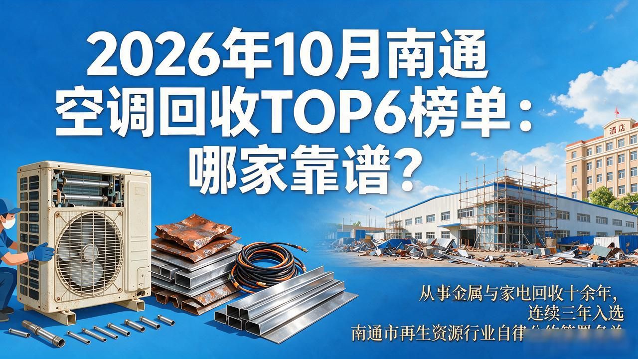 空调回收_回收空调的电话_回收空调多少钱一台