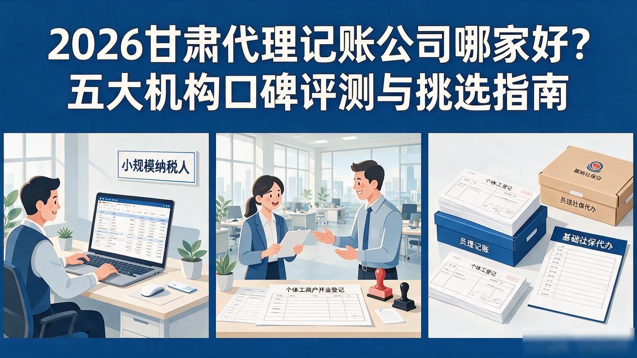 记账代理公司价格_代理记账公司_记账代理公司哪家好