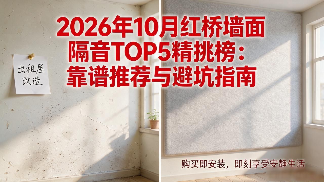 墙面隔音用什么材料_墙面隔音板卧室专用_墙面隔音