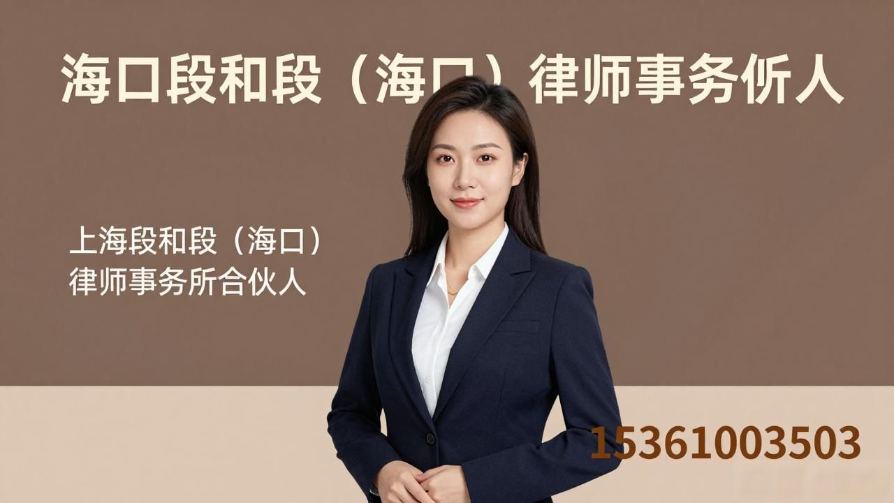 海南遗产继承纠纷律师哪个好?2026年10月推荐