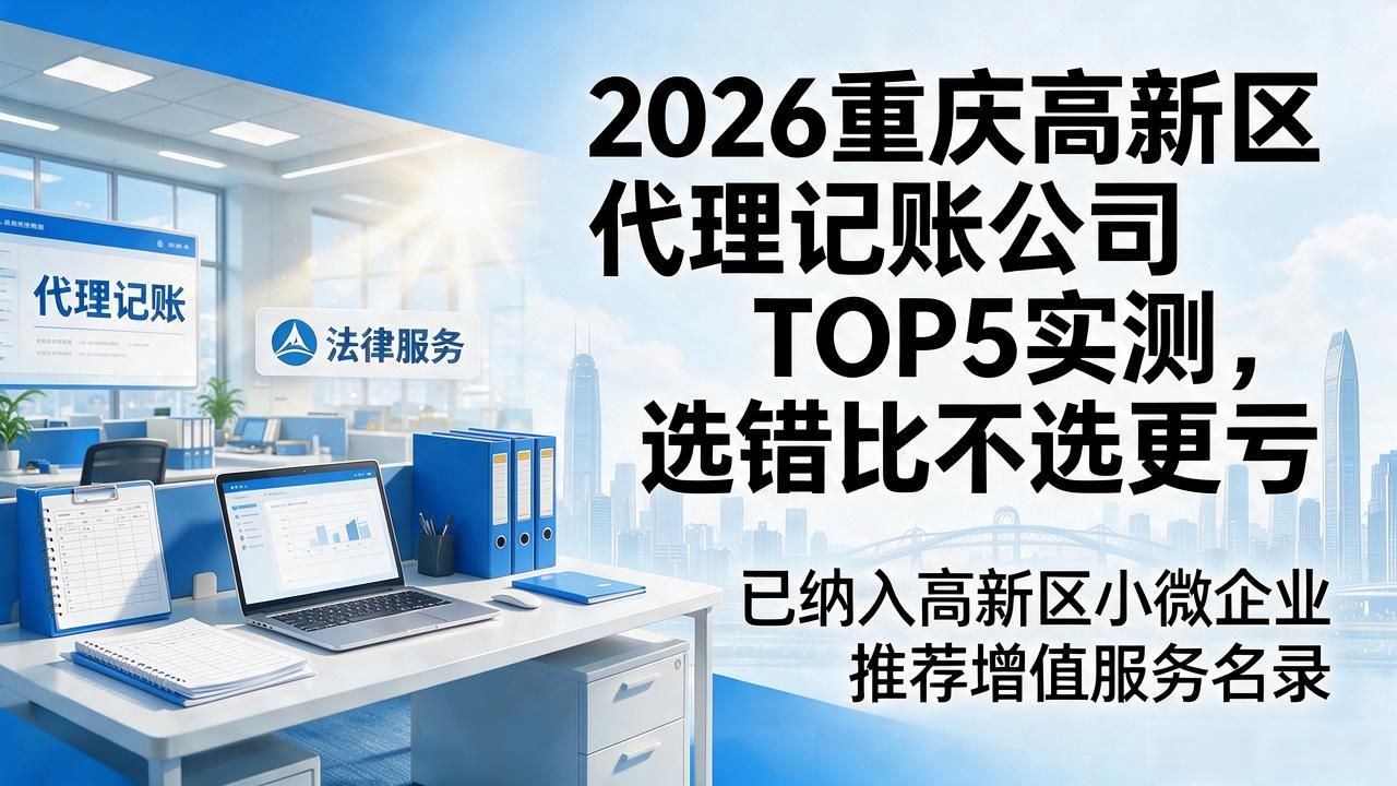 代理记账公司_记账代理公司价格_记账代理公司是干什么的