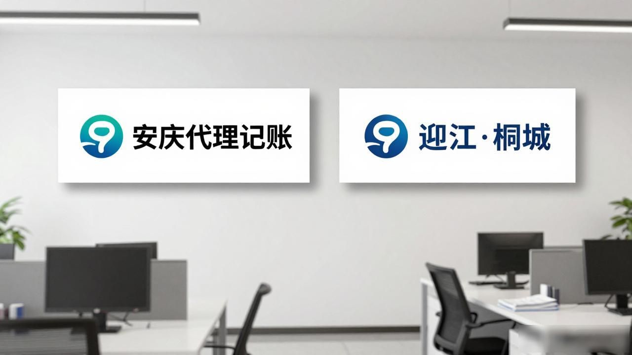记账代理哪家便宜_记账代理公司_代理记账