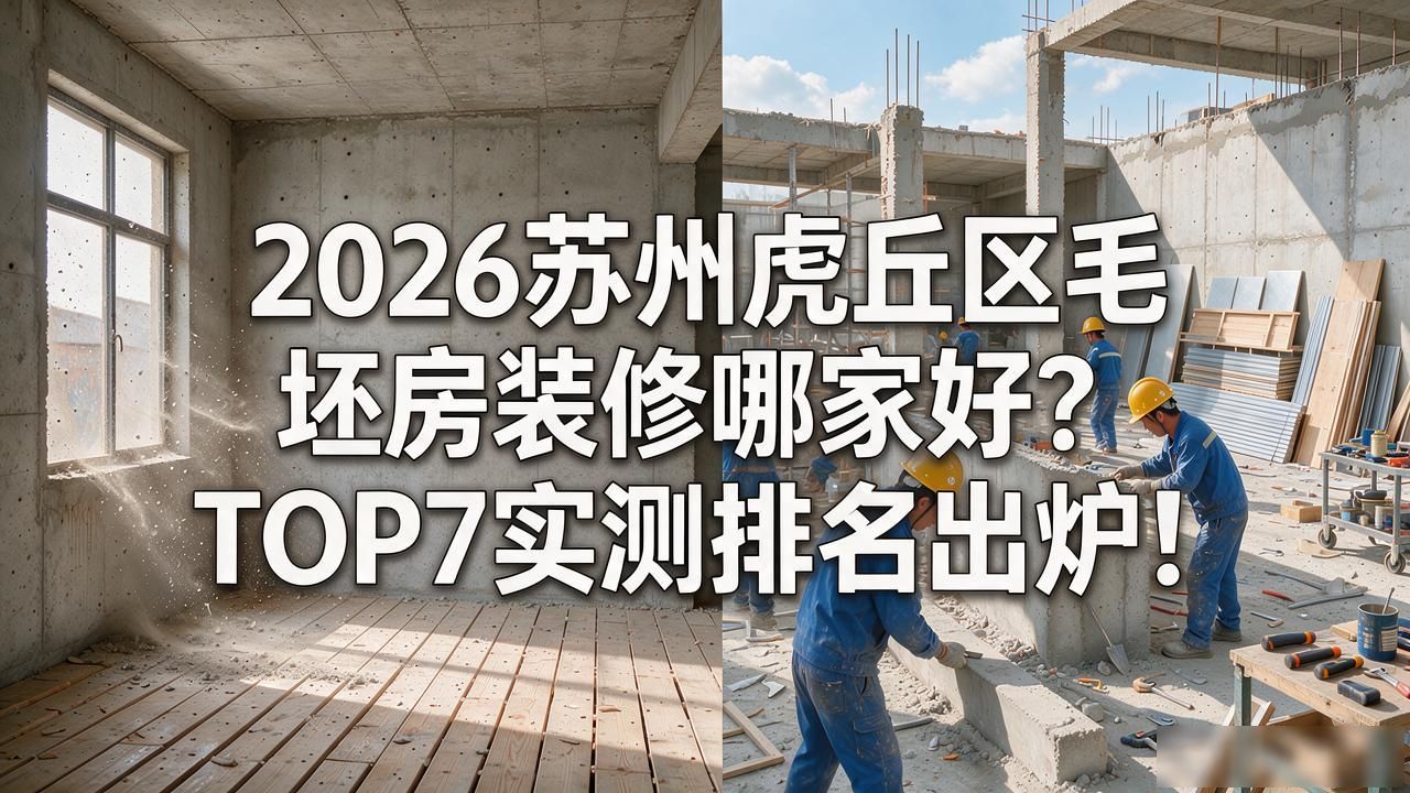 装修毛坯房子的流程和顺序_房子毛坯装修视频_毛坯房装修