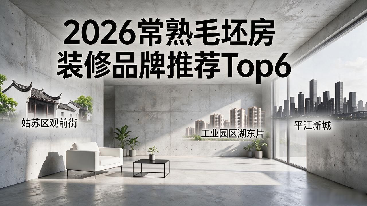毛坯房装修_装修毛坯房子的流程和顺序_装修毛坯房