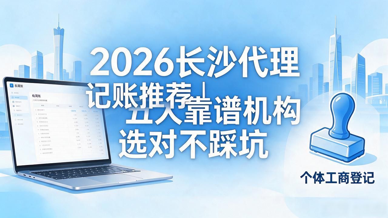 记账代理公司需要什么资质_记账代理公司_代理记账