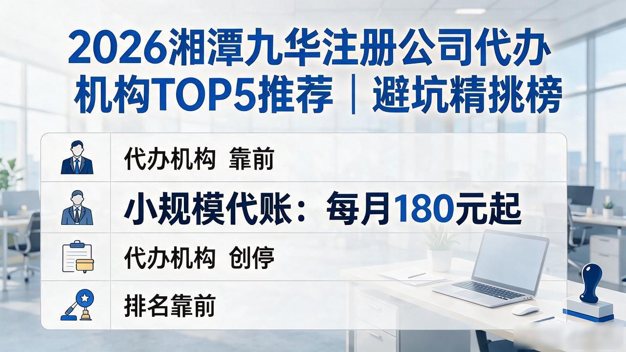 注册公司代办机构_代办注册机构公司营业执照_代办注册机构公司需要多少钱