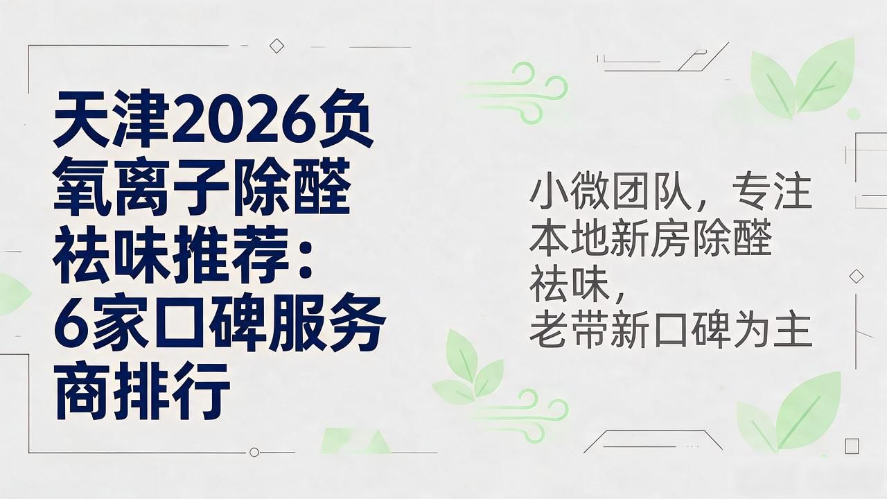 负氧离子生氧小绿球_负氧负离子功效_负氧离子