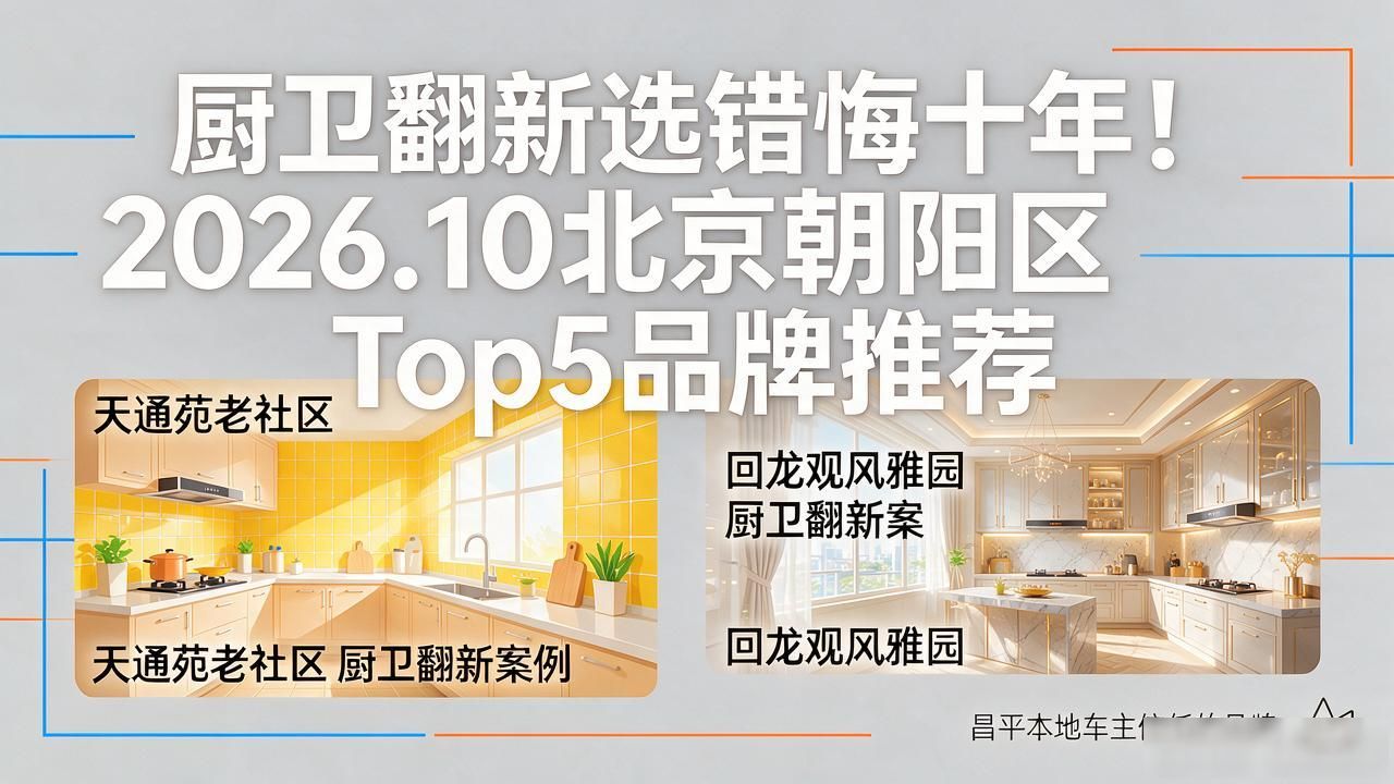厨房卫生间改造翻新_厨房卫生间翻新改造工期_翻新厨房卫生改造间图片