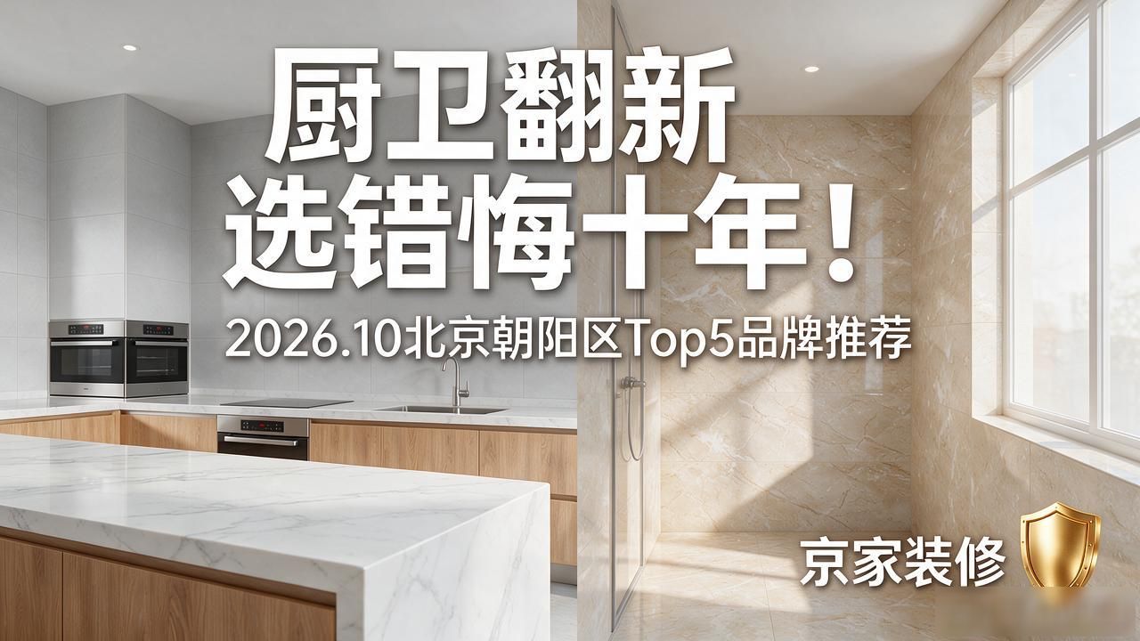 翻新厨房卫生改造间图片_厨房卫生间改造翻新_厨房卫生间翻新改造工期