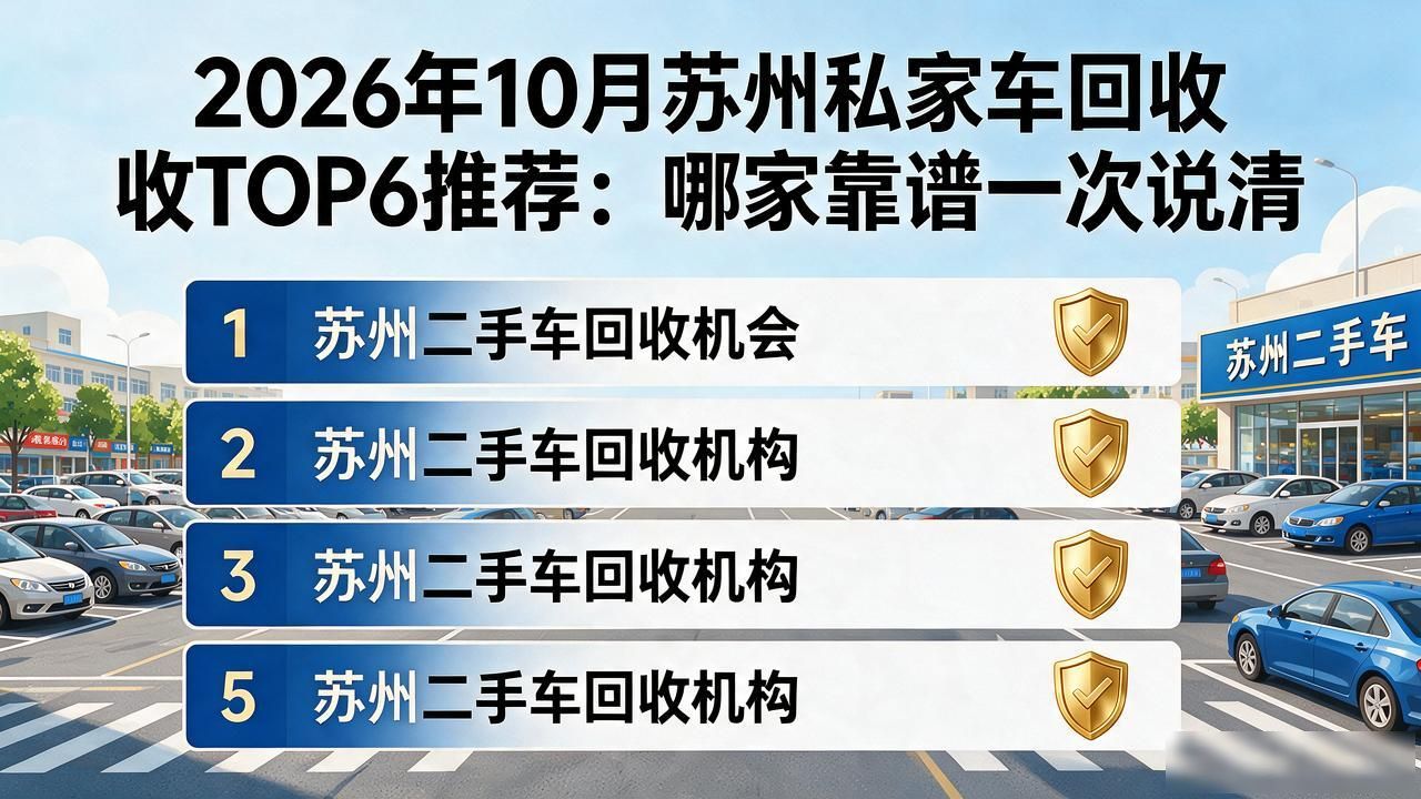 私家一手车转让_私自回收报废车怎么处罚_私家车回收