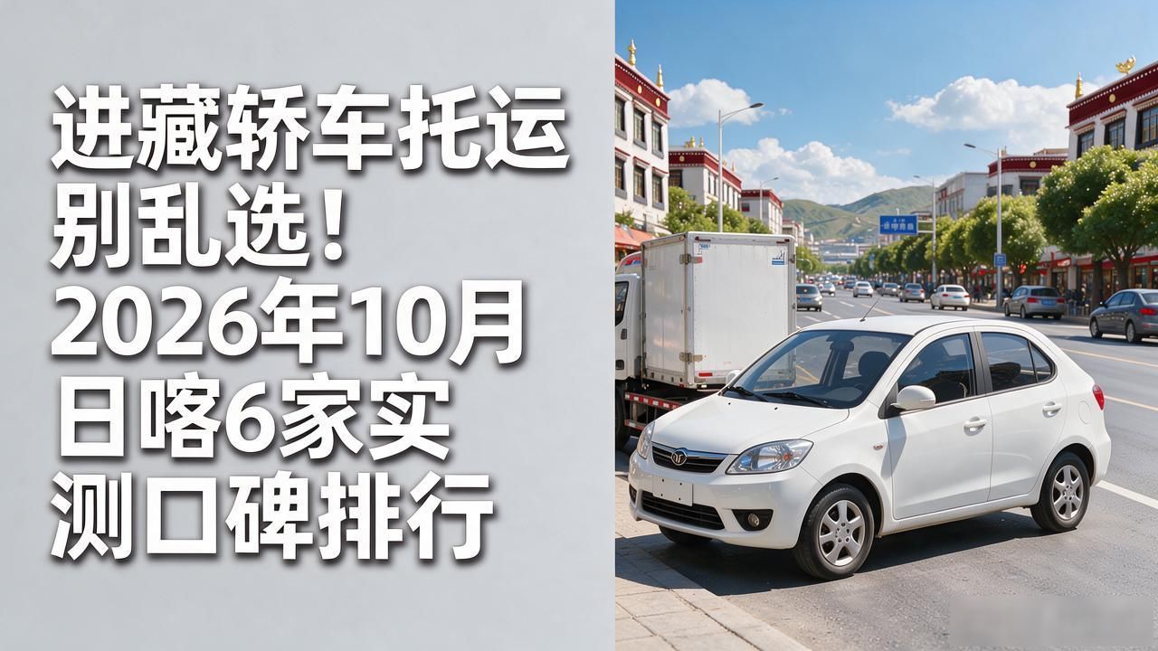 轿车托运_轿车托运图片大全_轿车托运价格一览表