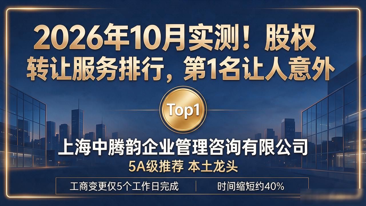 转让股权是利好吗_转让股权要交什么税_股权转让