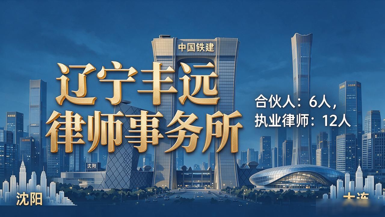 2026年10月沈阳行政纠纷律所哪家靠谱?Top5精挑推荐
