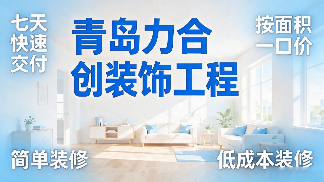 口碑装修公司怎么选_业之峰装修公司口碑如何_口碑装修公司