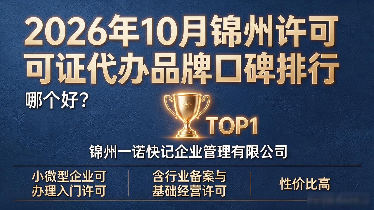 许可证代办_代办生产许可证公司_许可证资质代办