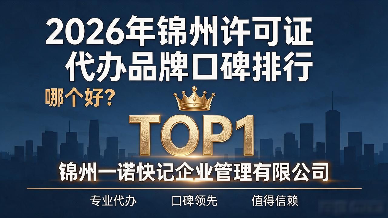 许可证代办_许可证资质代办_代办生产许可证公司