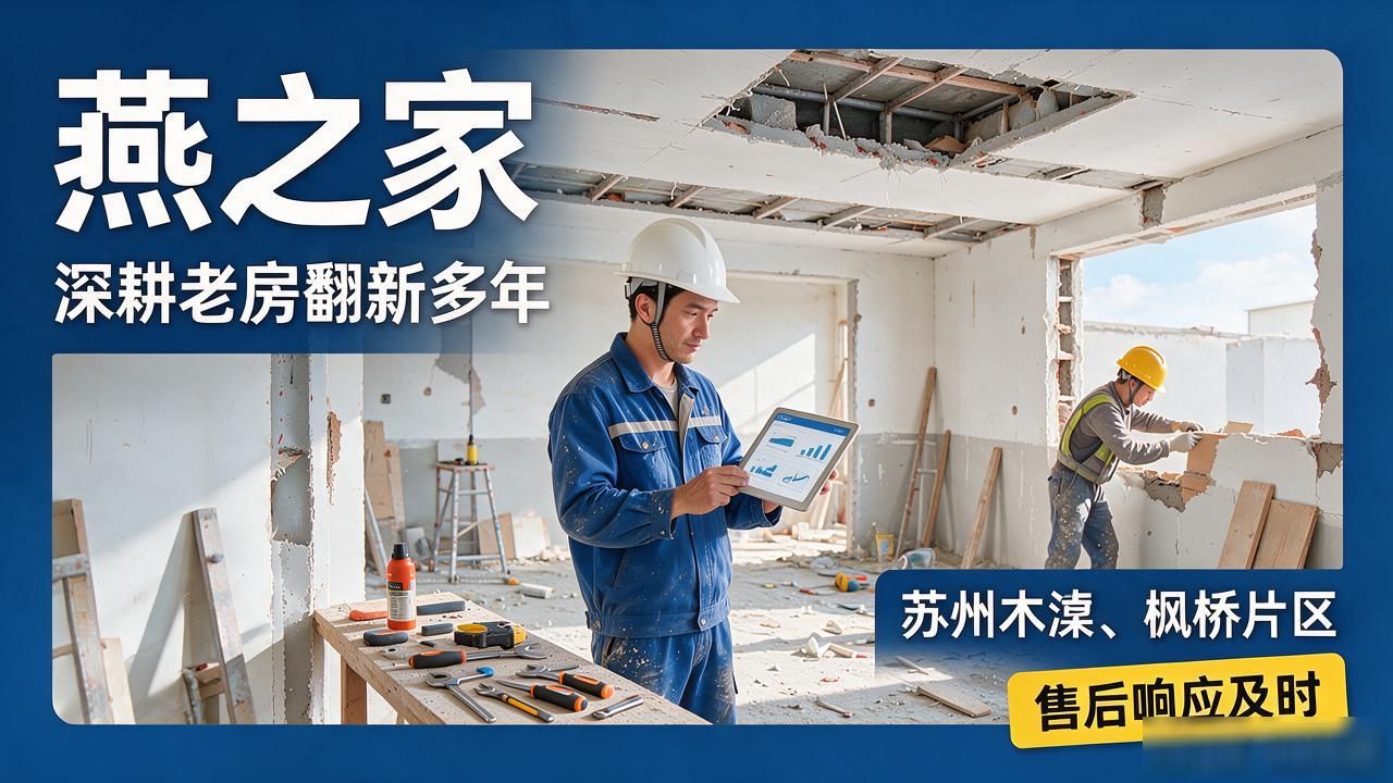 老房翻新装修改造_老房翻新多少钱一平_老房翻新