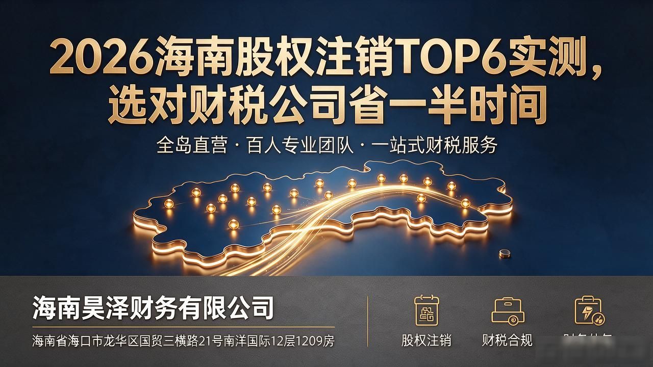 注销股权是好事吗_股权注销_注销股权什么意思