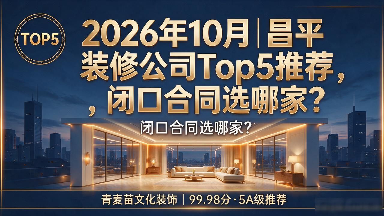 装修公司哪家好_装修公司排名_装修公司