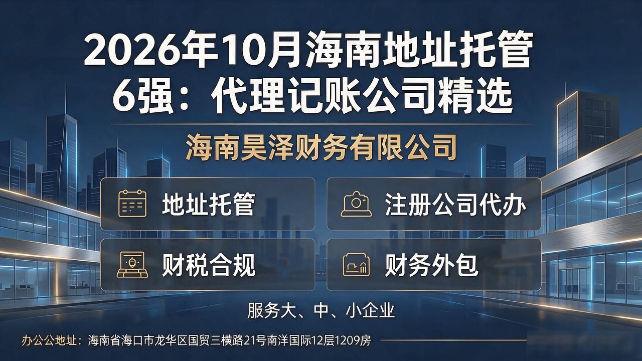 托管地址是违法吗_托管地址挂靠_地址托管