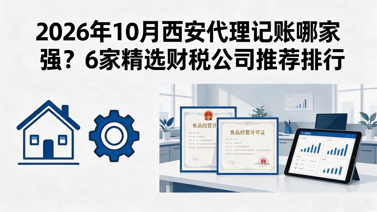 记账代理公司需要什么资质_代理记账_记账代理公司