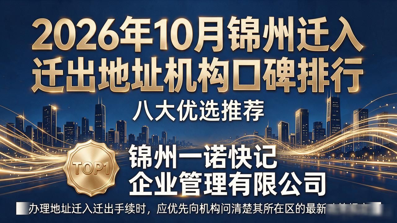 迁入迁出地址_迁入迁出地址是什么意思_地址迁出迁入流程