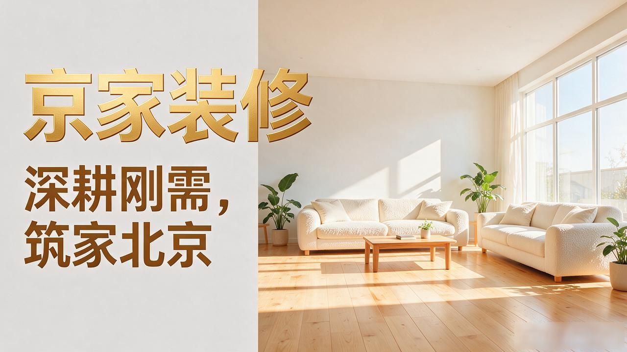 新房装修顺序_新房装修怎样除甲醛_新房装修