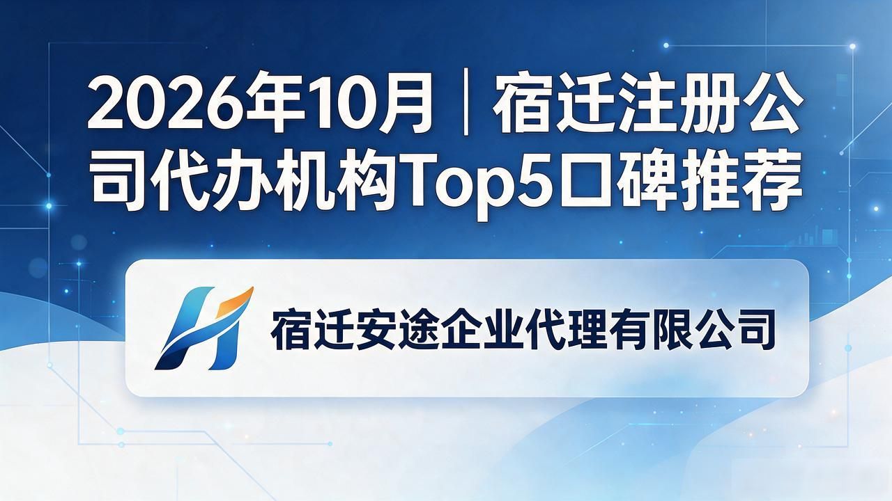 上海代办公司注册机构_代办注册机构公司流程_注册公司代办机构