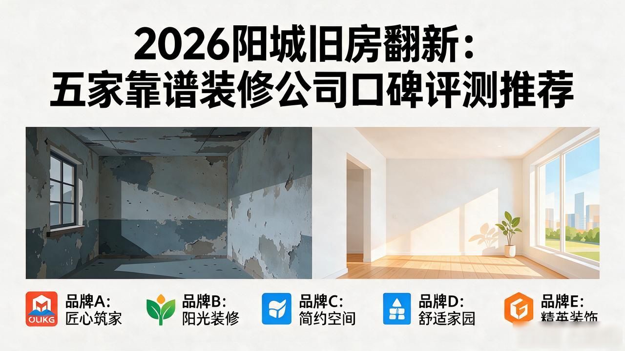 旧房翻新_翻新旧房后甲醛多久能散_翻新旧房墙面怎么处理