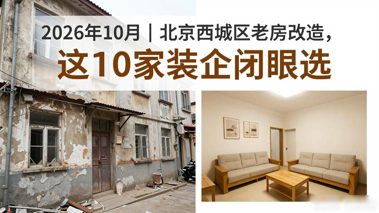 老房改造新政策详解_老房改造装修全流程_老房改造
