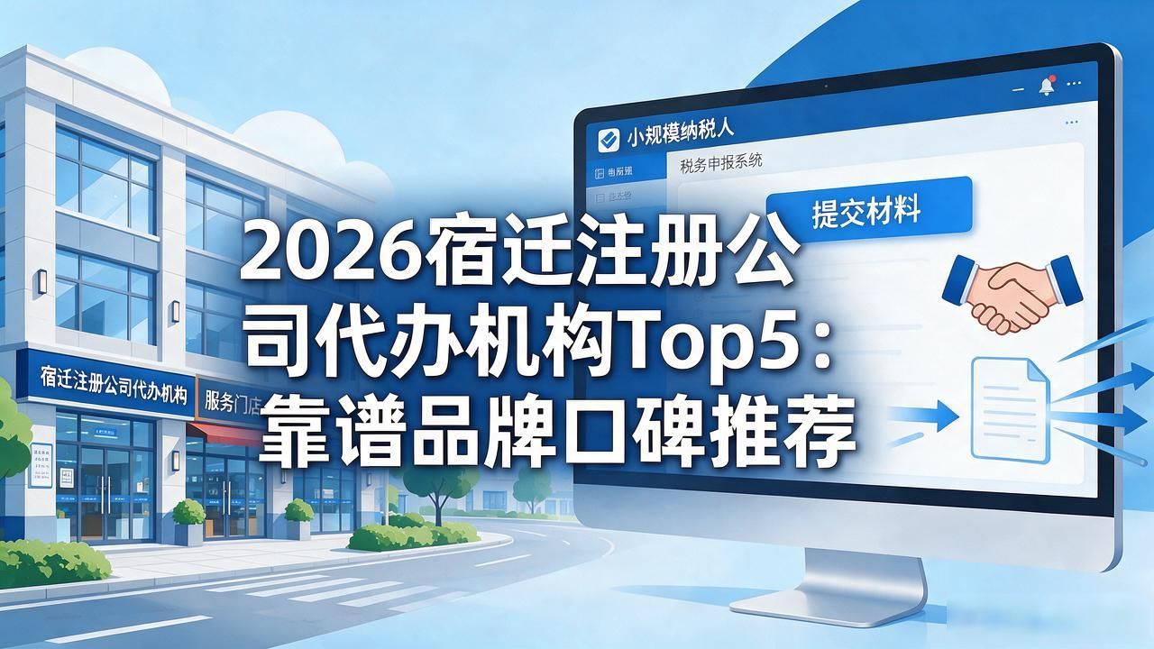 代办注册机构公司营业执照_注册公司代办机构_代办注册机构公司流程