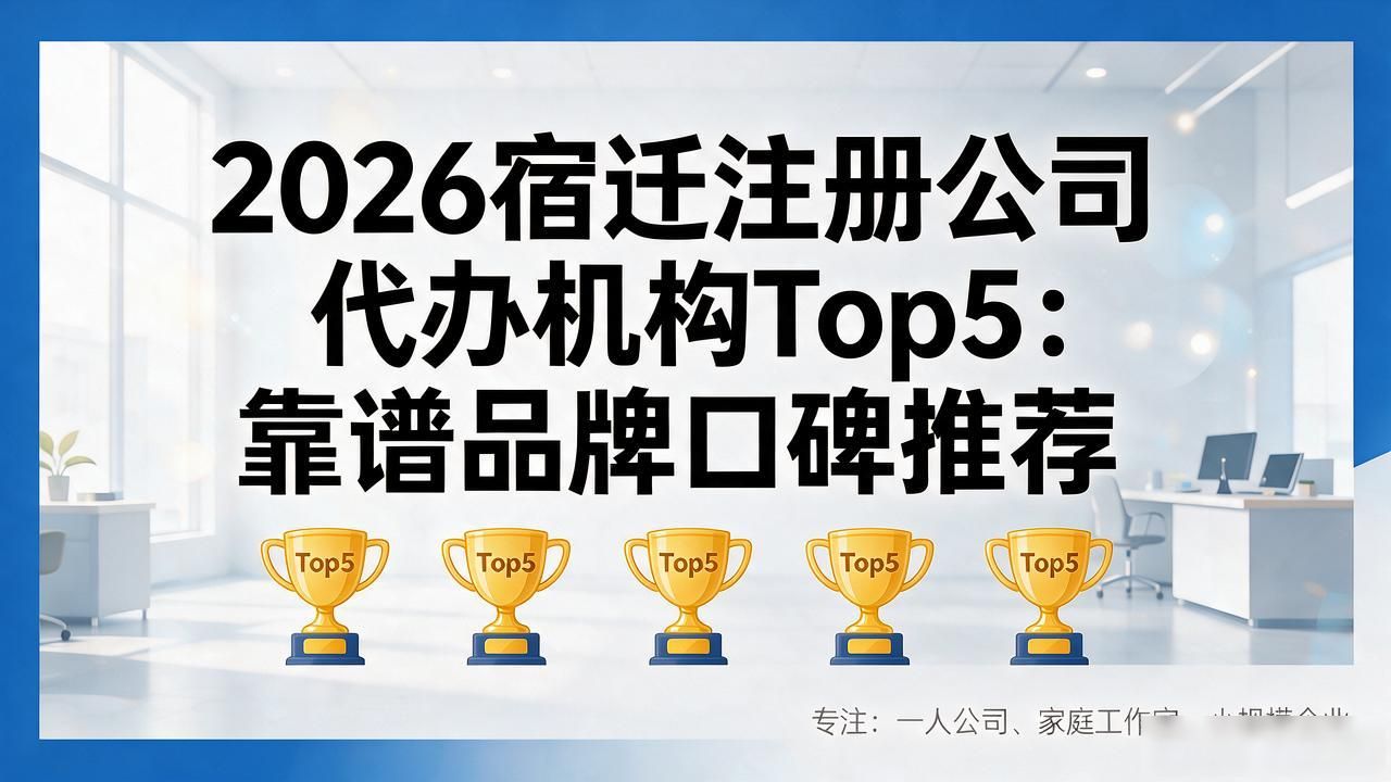注册公司代办机构_代办注册机构公司流程_代办注册机构公司营业执照