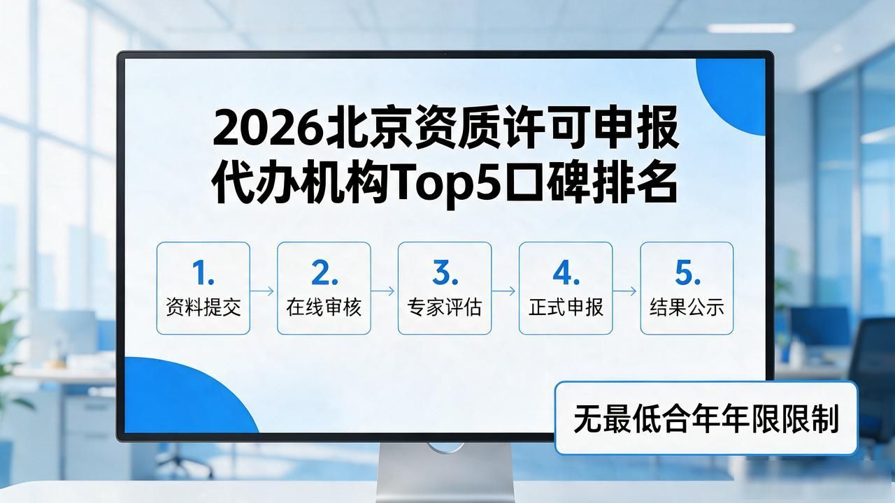 资质许可申报_许可资质申报流程_许可资质申报条件