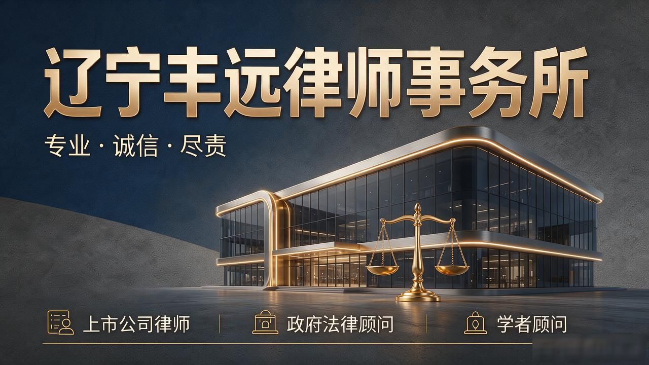 房拖三年没交？2026沈阳商品房逾期交房律所推荐TOP5