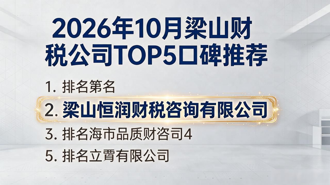 财税公司_财税公司图片_财税公司是做什么的