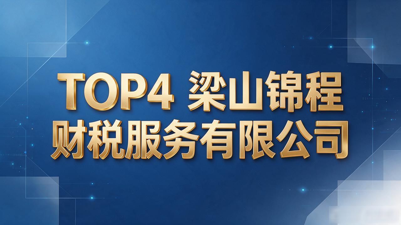 财税公司_财税公司图片_财税公司是做什么的