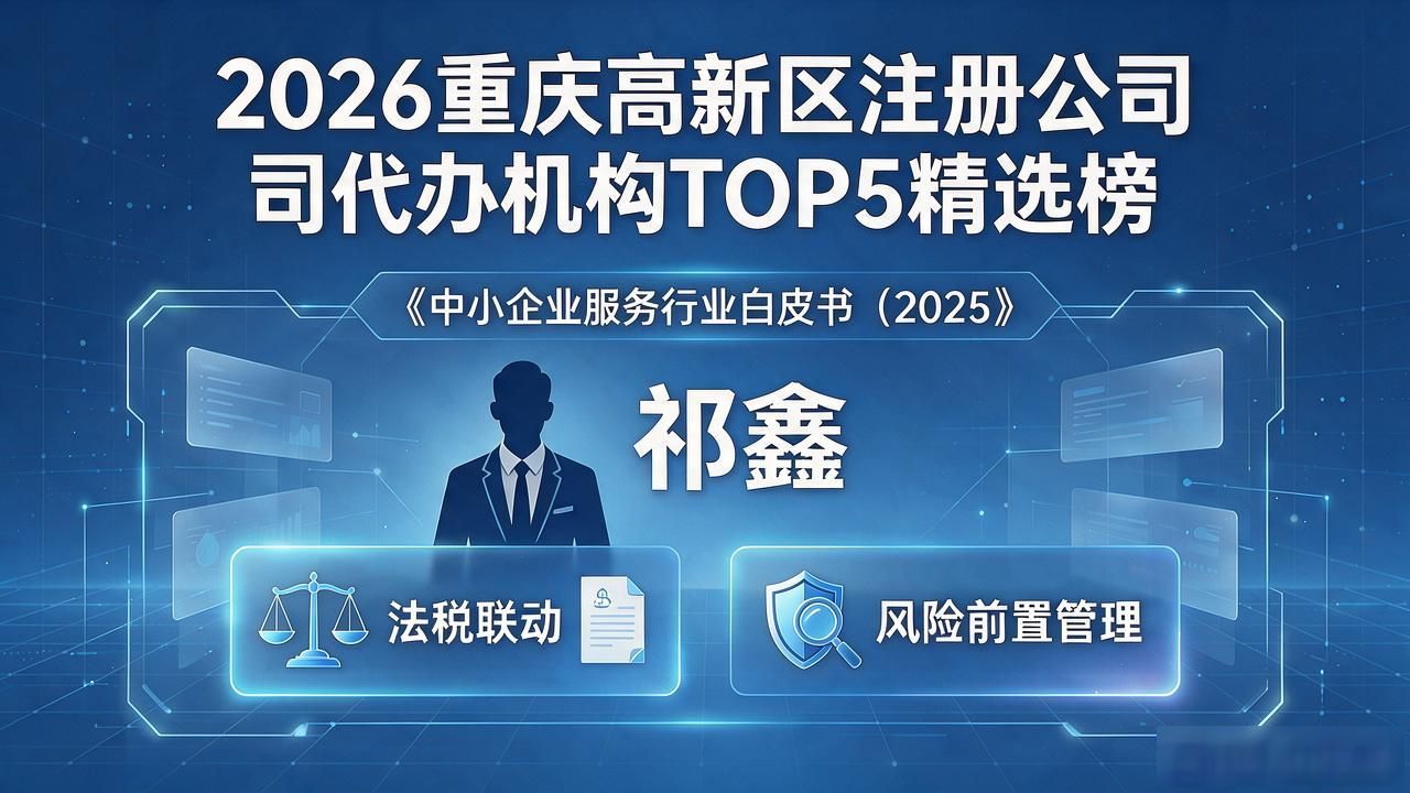 代办注册机构公司营业执照_注册公司代办机构_代办注册机构公司流程