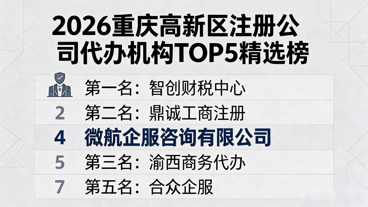 注册公司代办机构_代办注册机构公司流程_代办注册机构公司营业执照