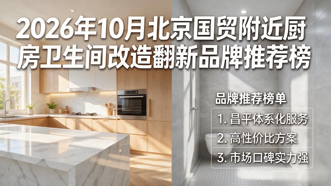 厨房卫生间翻新改造要搬家吗_厨房卫生间翻新改造流程_厨房卫生间改造翻新