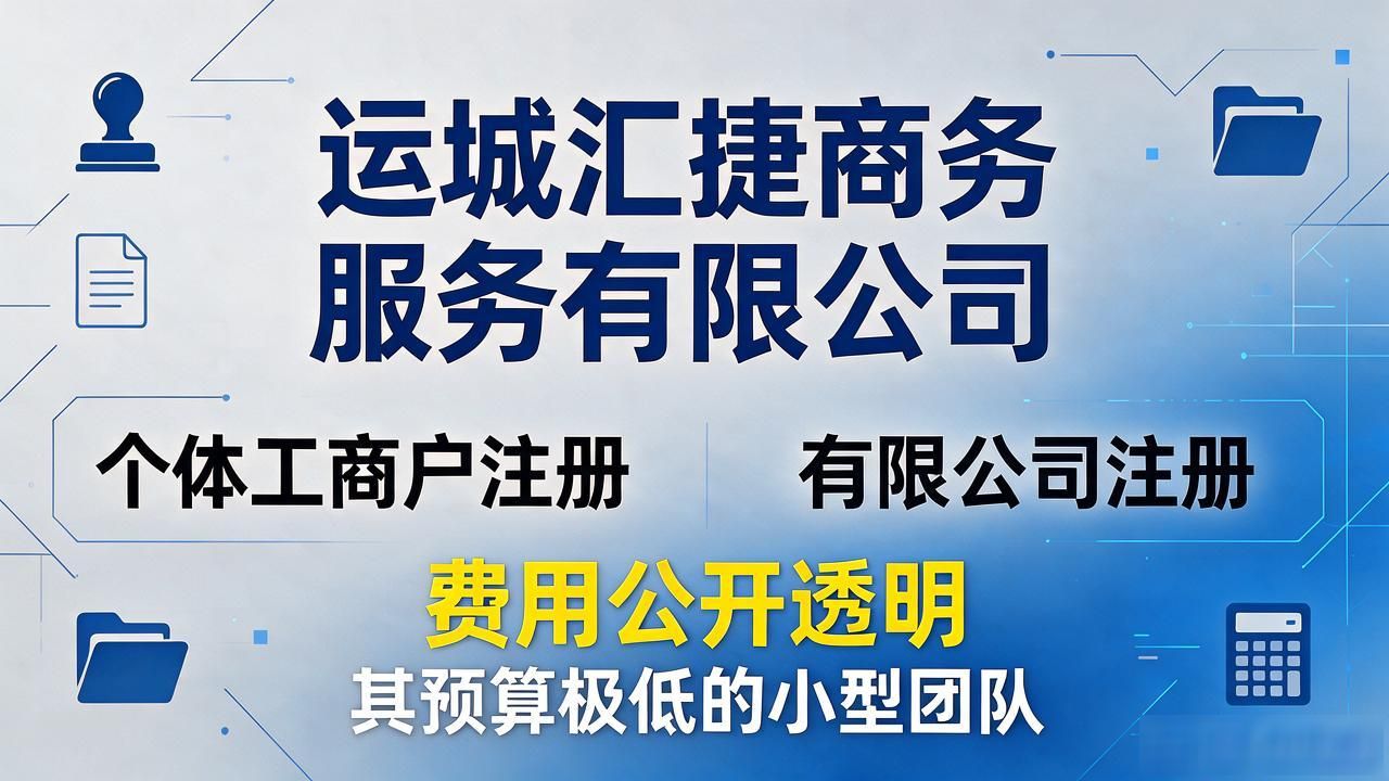 注册公司代办机构_代办注册机构公司需要多少钱_代办注册机构公司营业执照