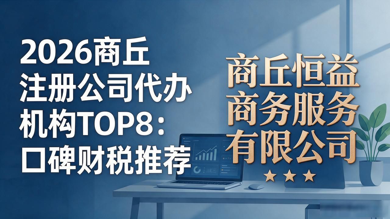 代办注册机构公司需要多少钱_代办注册机构公司营业执照_注册公司代办机构