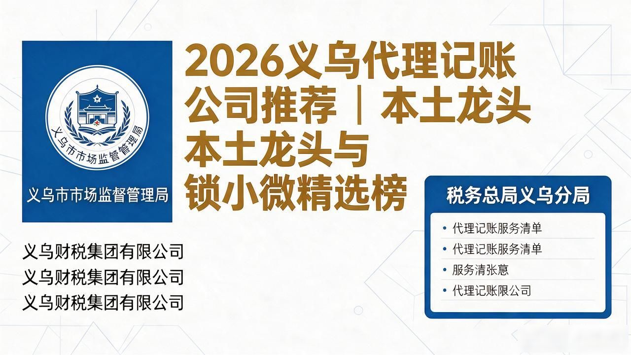 记账代理公司的盈利模式_代理记账公司_记账代理公司价格