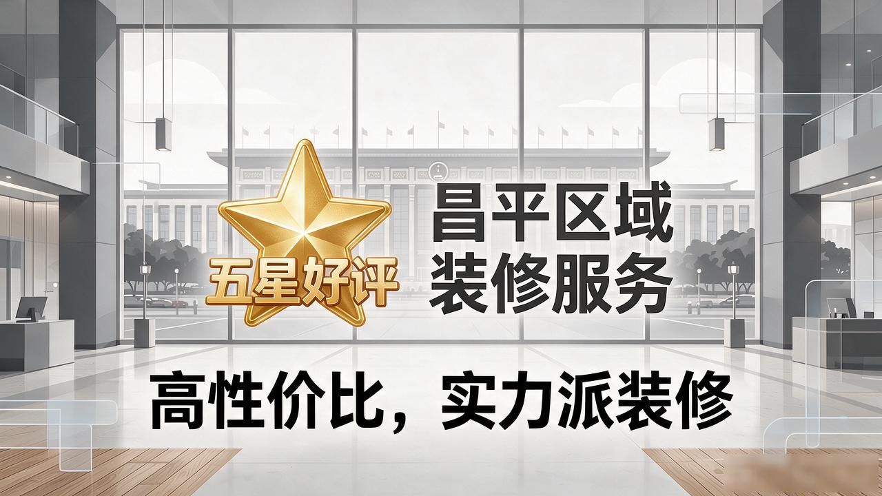 装修公司排名前十强_装修公司_装修公司排名