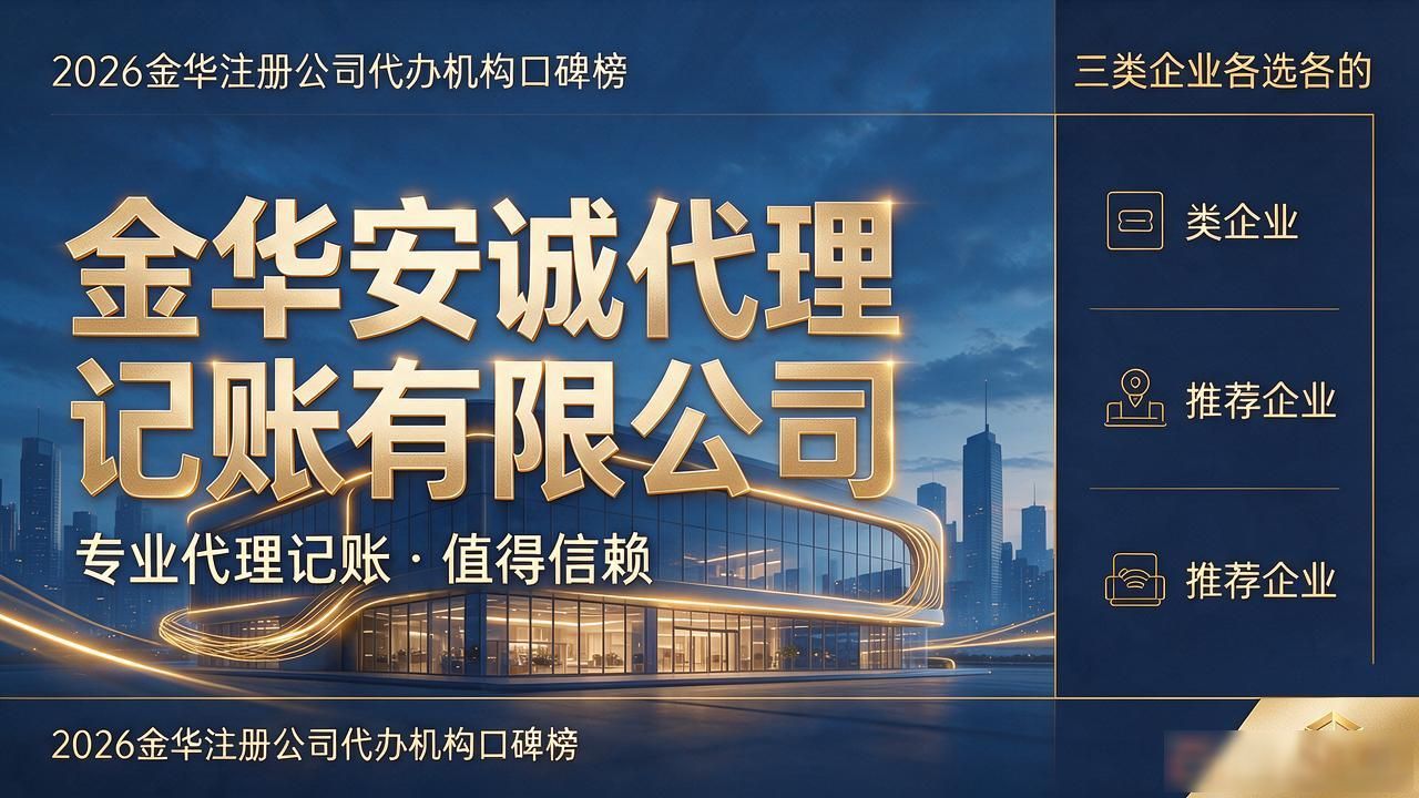 注册公司代办机构_代办注册机构公司流程_正规代办公司注册机构