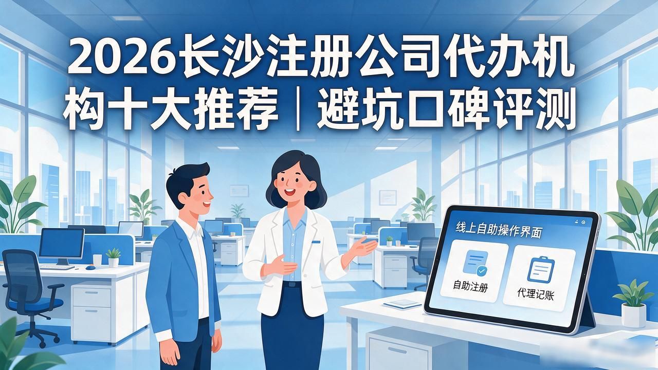 代办注册机构公司流程_代办注册机构公司需要多少钱_注册公司代办机构