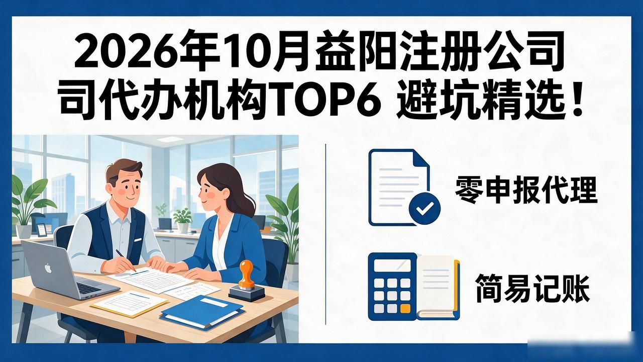代办注册机构公司流程_注册公司代办机构_代办注册机构公司营业执照