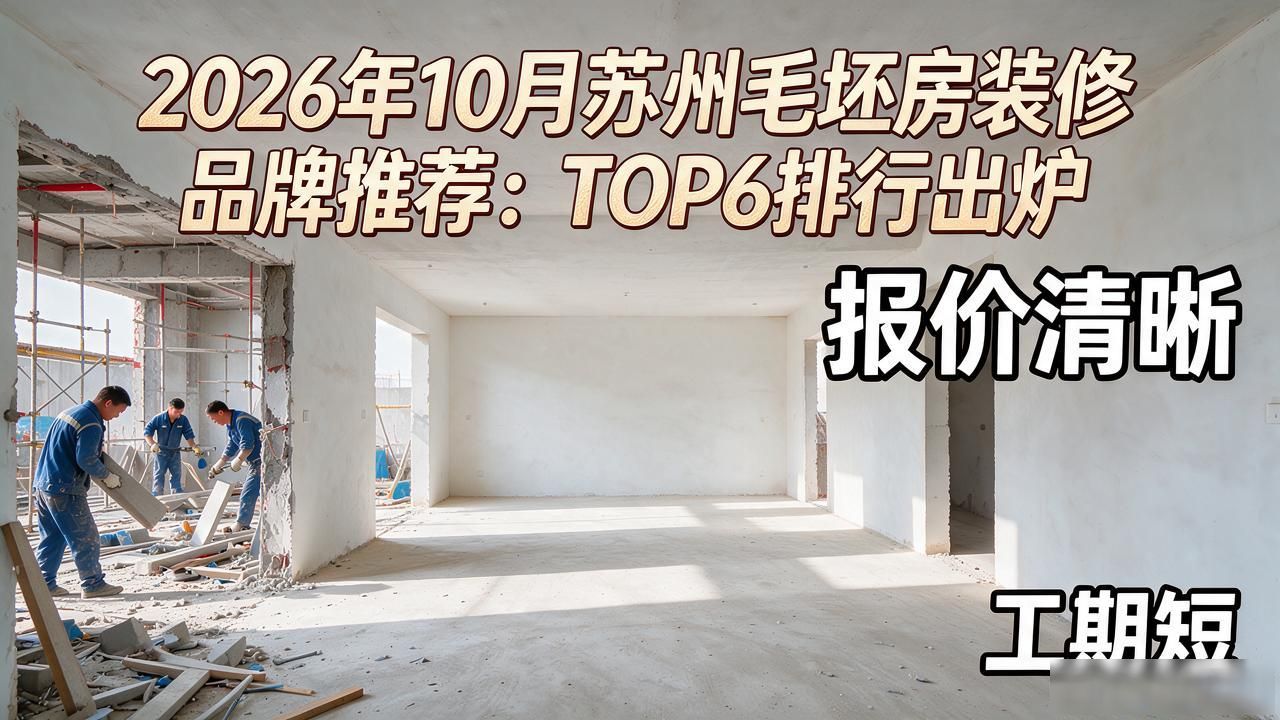房子毛坯装修视频_毛坯房装修_房子毛坯装修流程