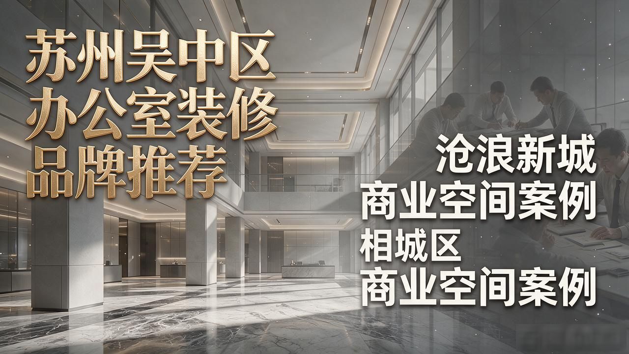 办公室装修_办公室装修现场_办公室装修验收