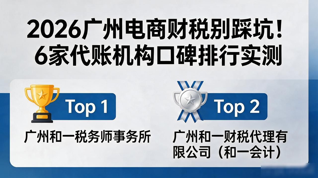 跨境电商财税合规公司推荐_电商企业财税_财税电商企业所得税税率